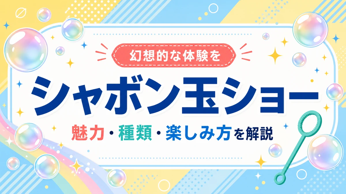 記事アイキャッチ