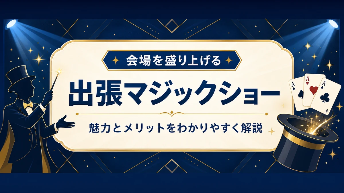 記事アイキャッチ