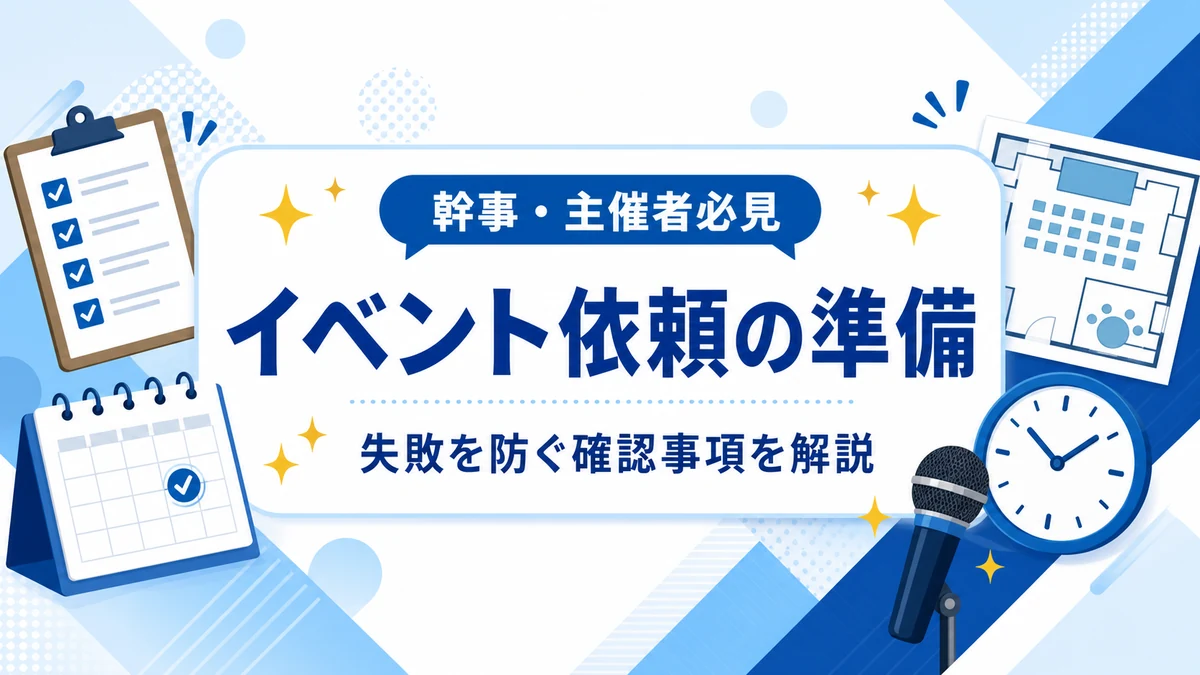 記事アイキャッチ