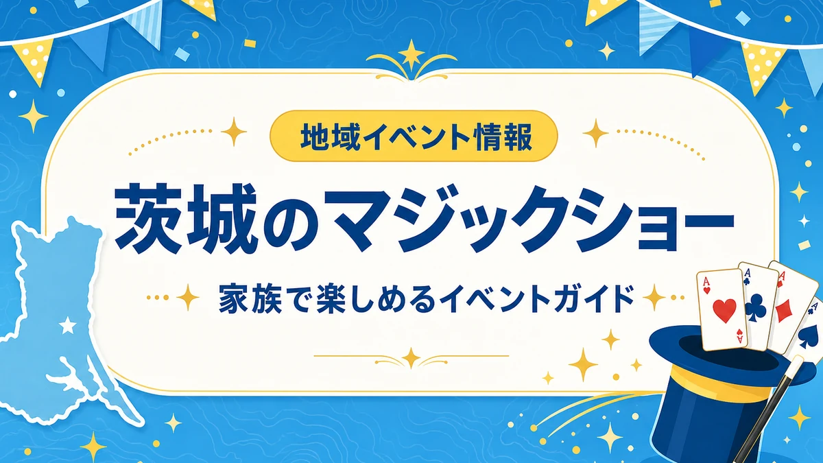 記事アイキャッチ