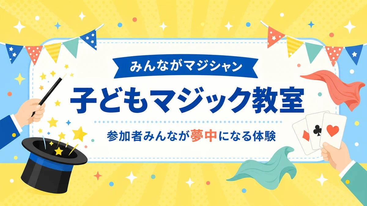 記事アイキャッチ