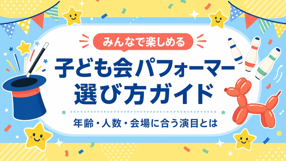 記事アイキャッチ