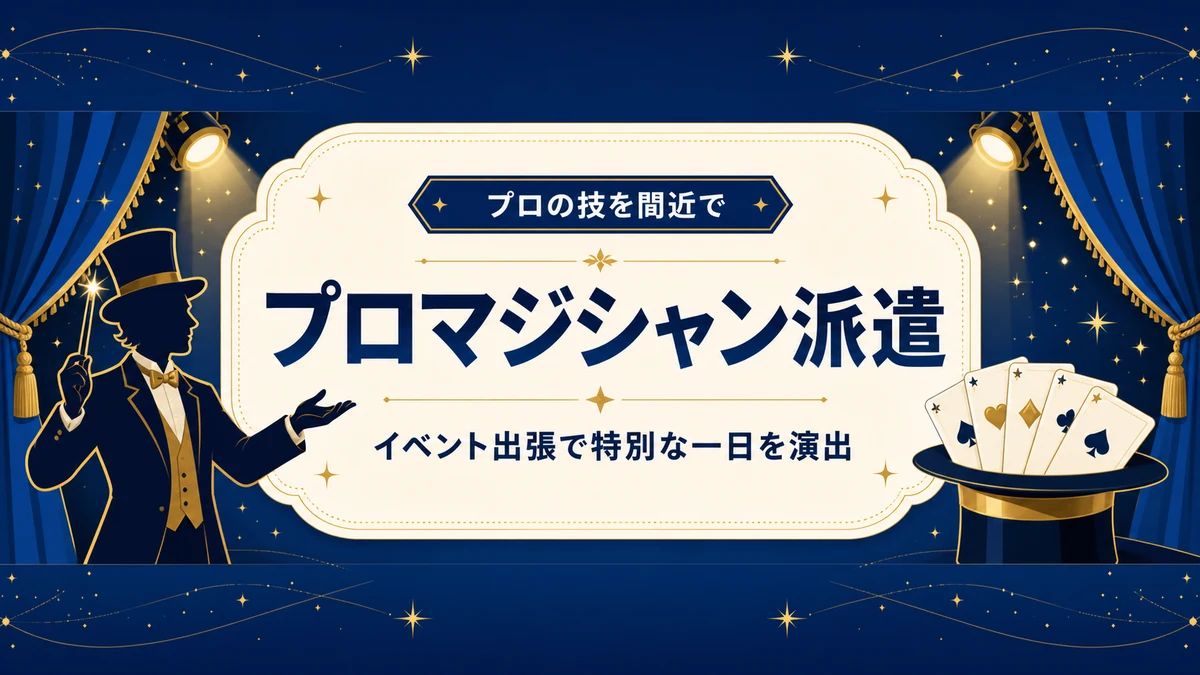 記事アイキャッチ