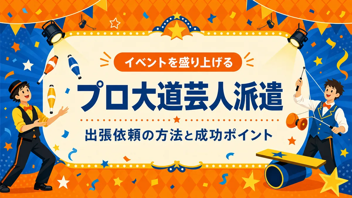 記事アイキャッチ