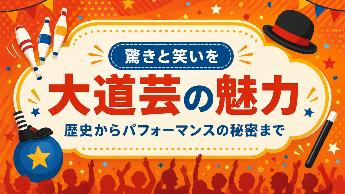記事アイキャッチ