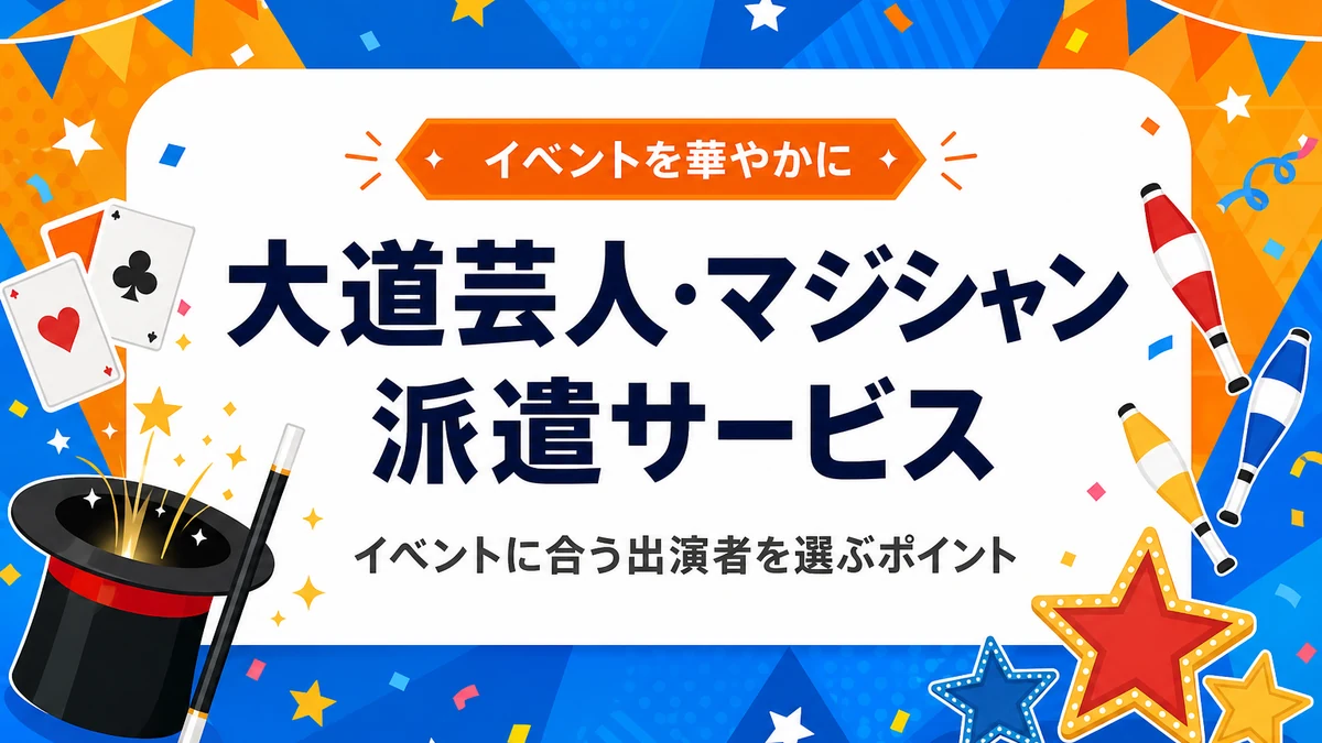 記事アイキャッチ