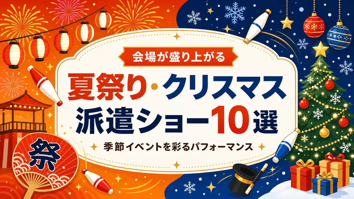 記事アイキャッチ