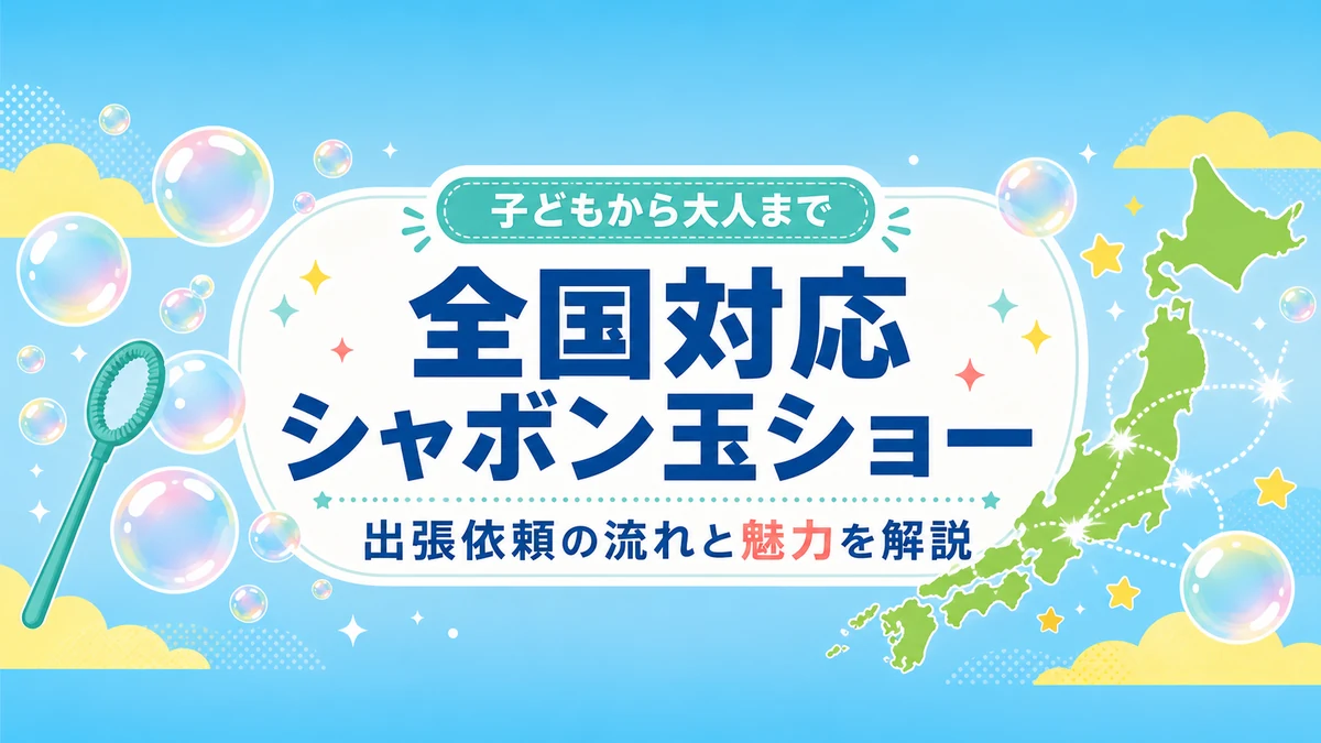 記事アイキャッチ