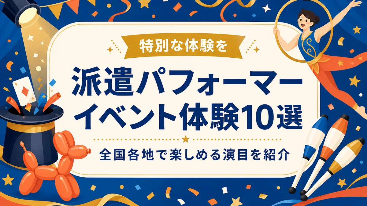 記事アイキャッチ