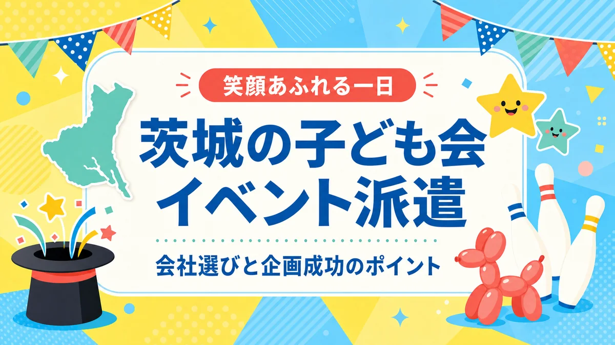 記事アイキャッチ