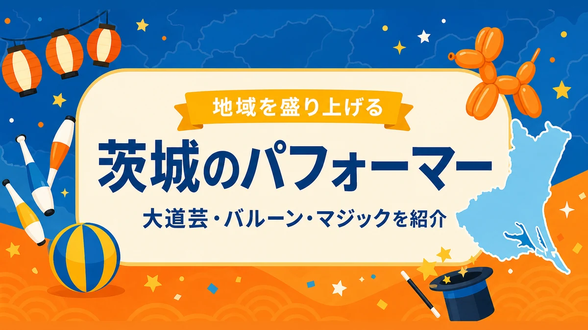 記事アイキャッチ