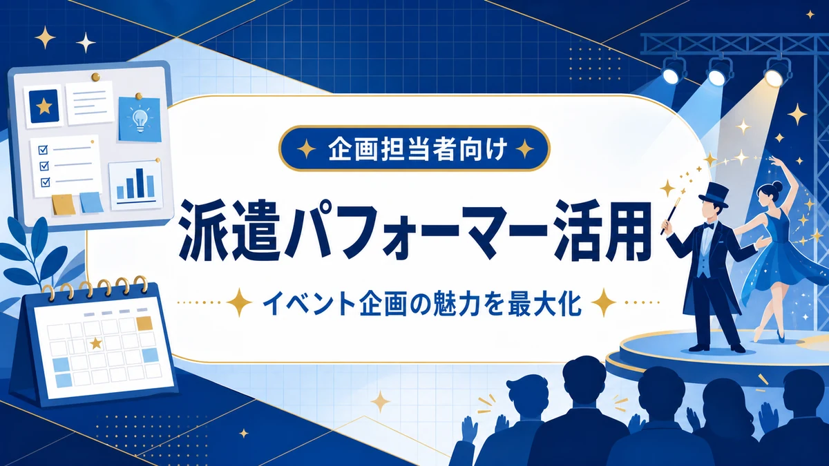 記事アイキャッチ