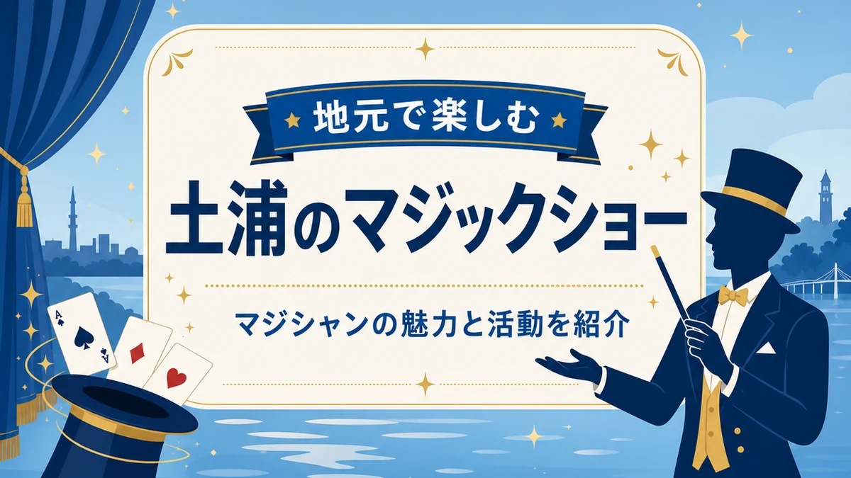 記事アイキャッチ