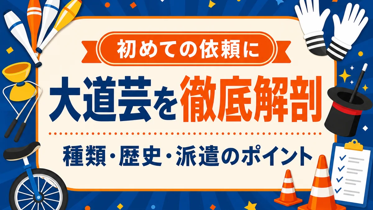 記事アイキャッチ