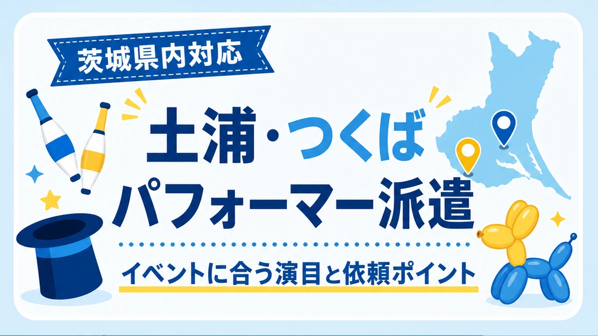 記事アイキャッチ