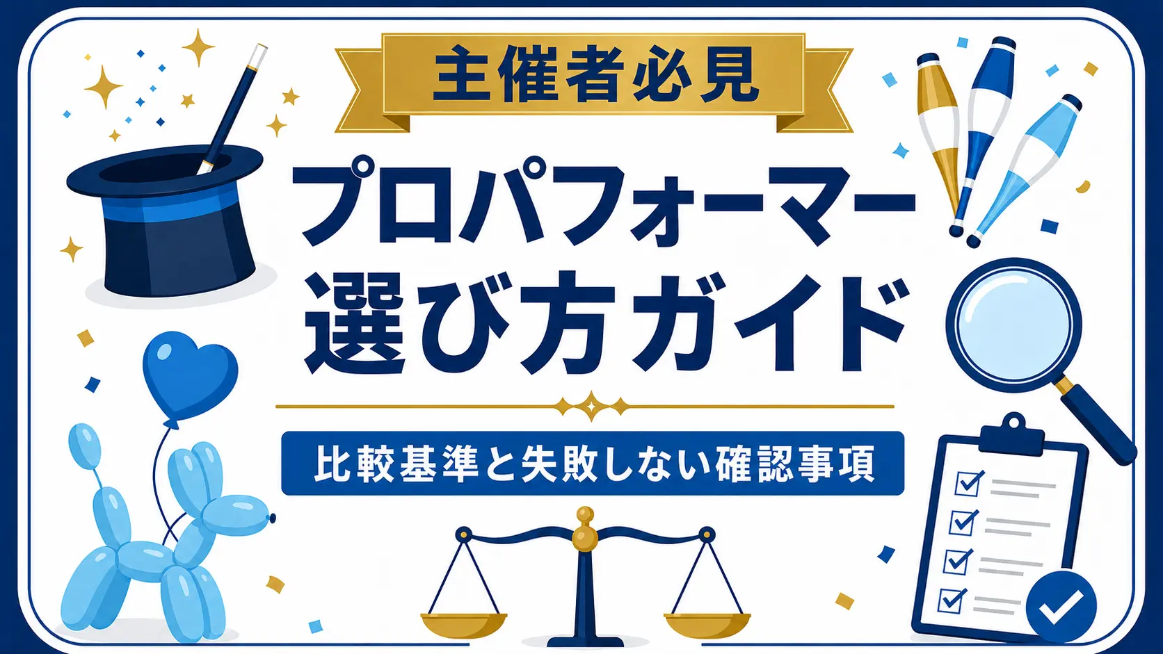 記事アイキャッチ