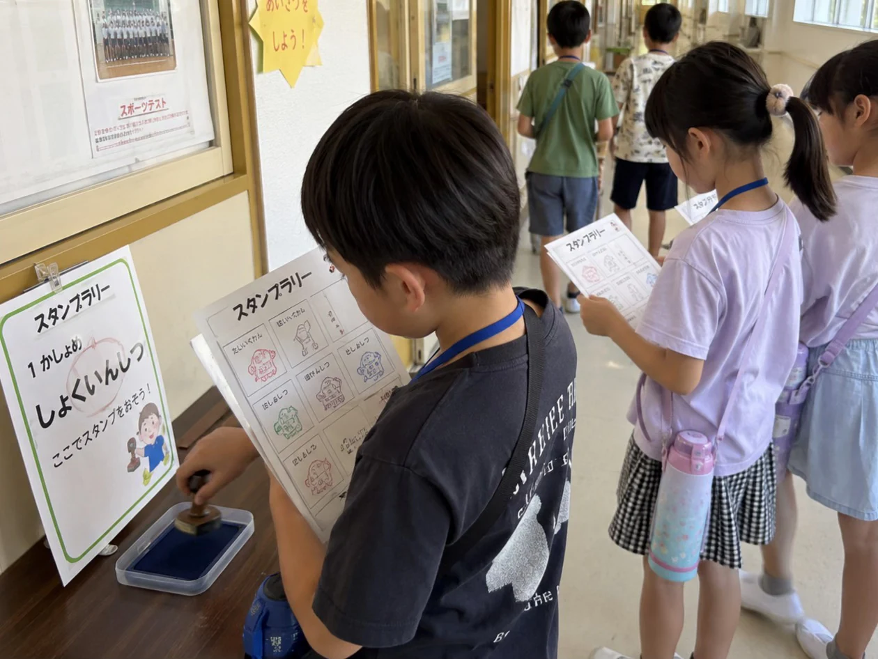 学童でスタンプラリーを楽しむ子どもたちのイメージ